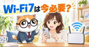 Wi-Fi 7ルーターを今買う必要があるか、端末と回線の対応を確認する記事のアイキャッチ。