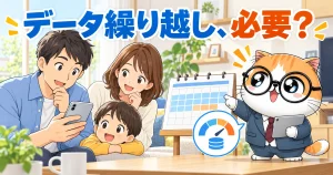 月ごとのスマホデータ利用を見ながら、繰り越しが必要か考える記事のアイキャッチ。